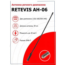 Антенна Retevis AH-06 река, море 